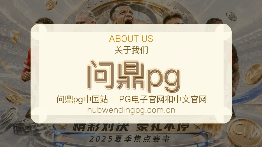{{kw1}}关于我们